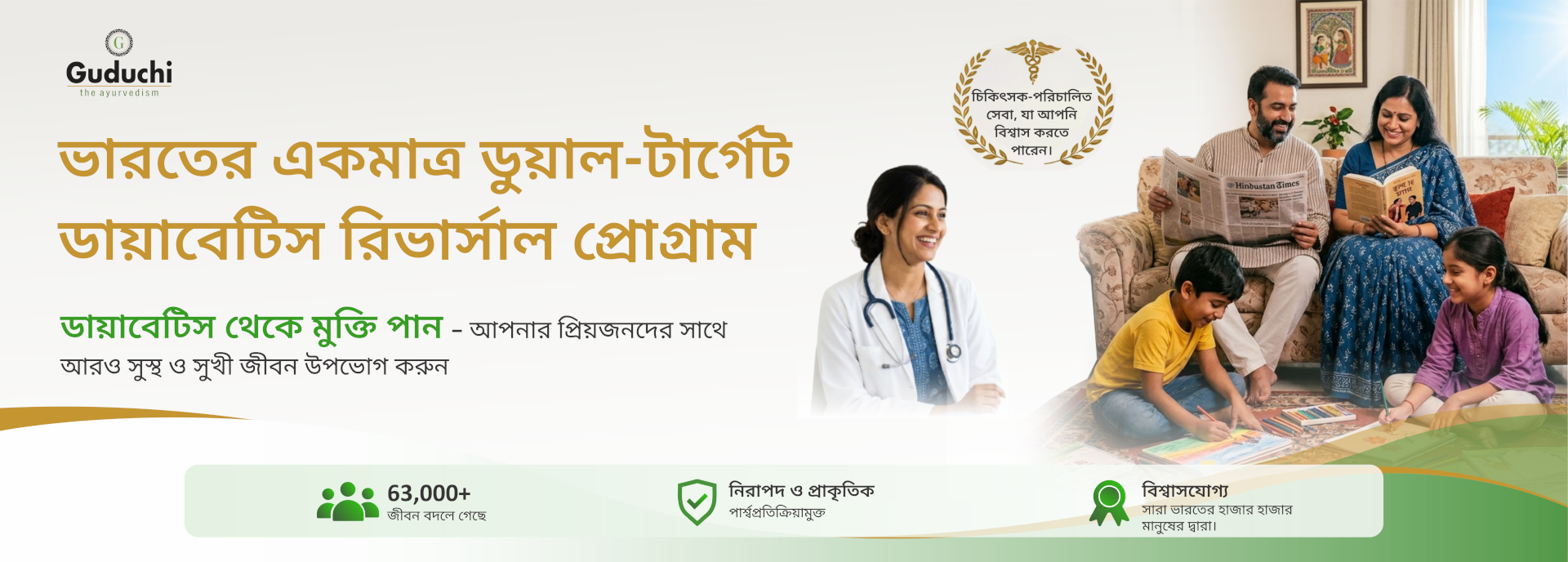 Banner_Bengali_1