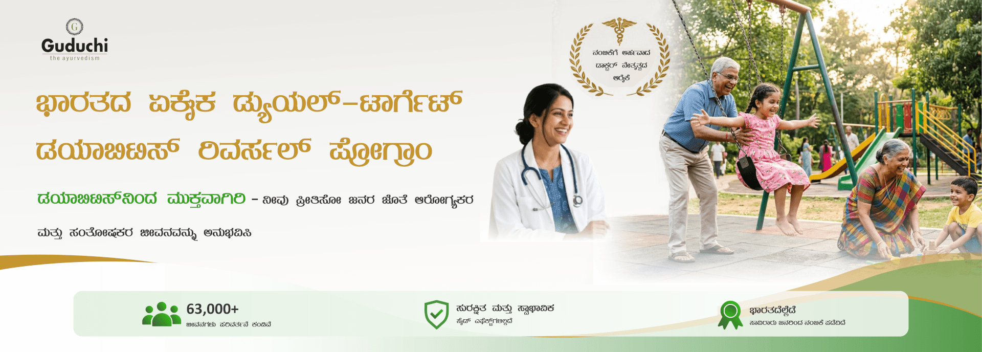 Banner_Kannada1__1