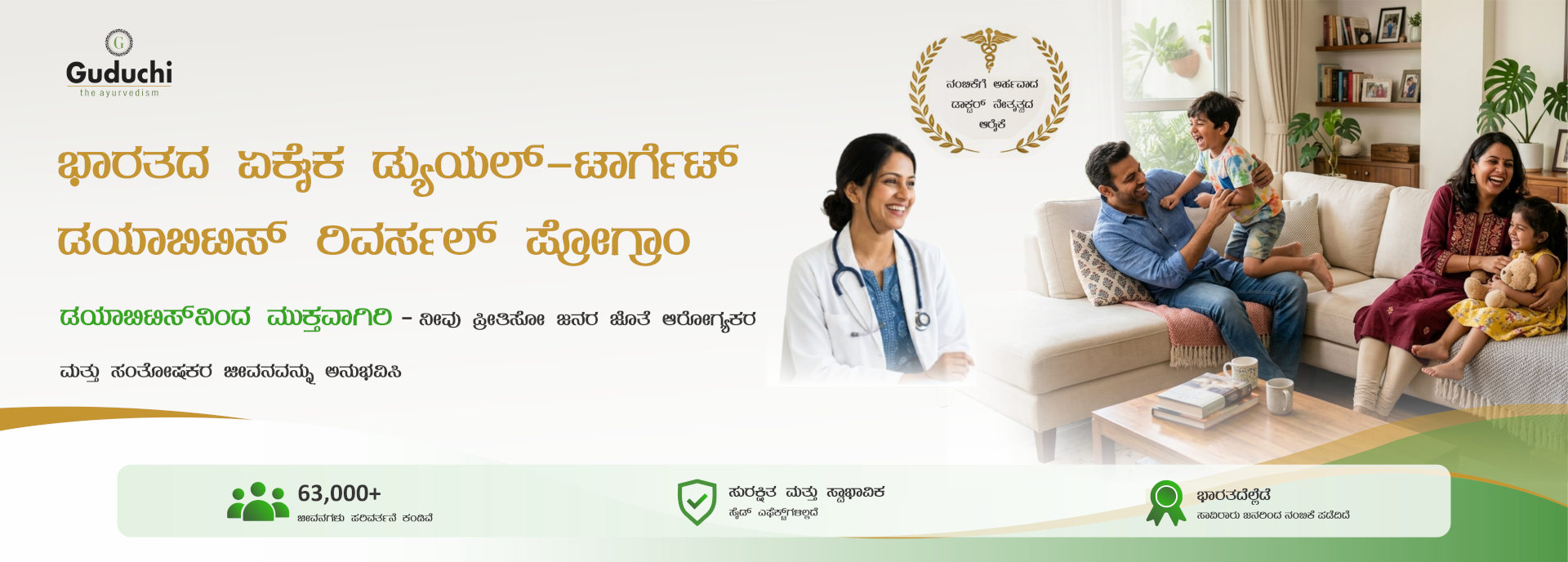 Banner_Kannada2_1