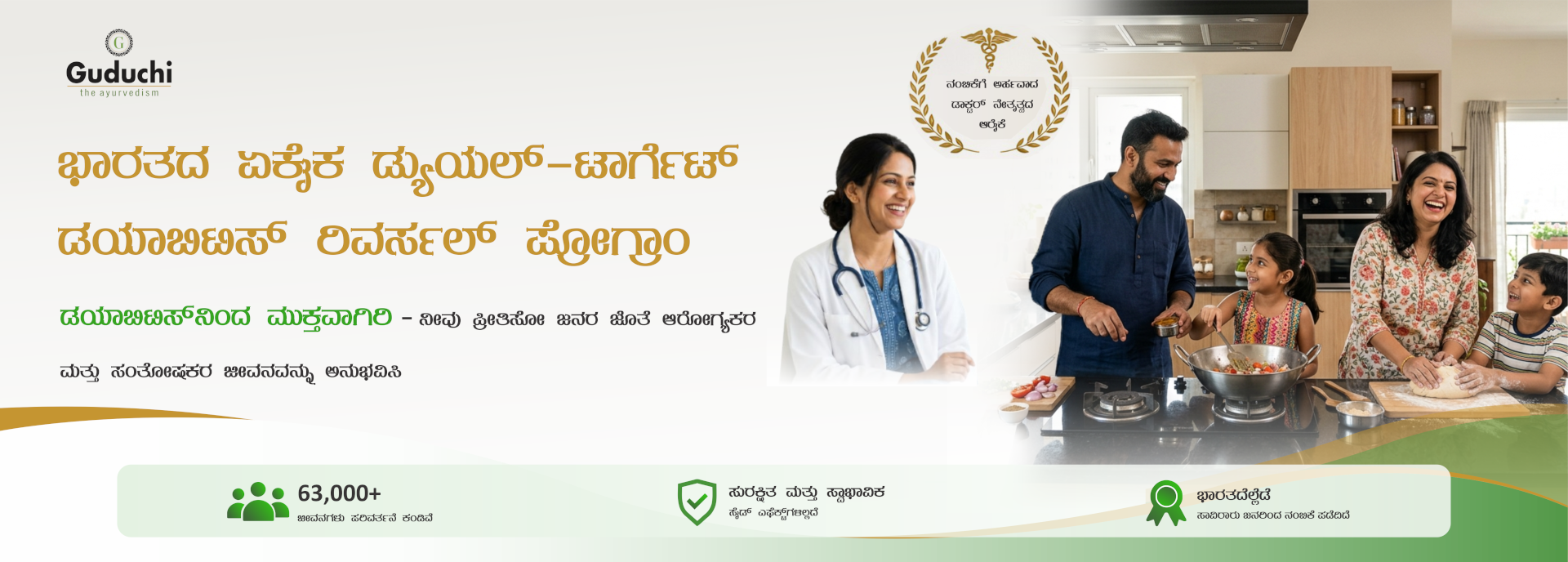 Banner_Kannada4_1