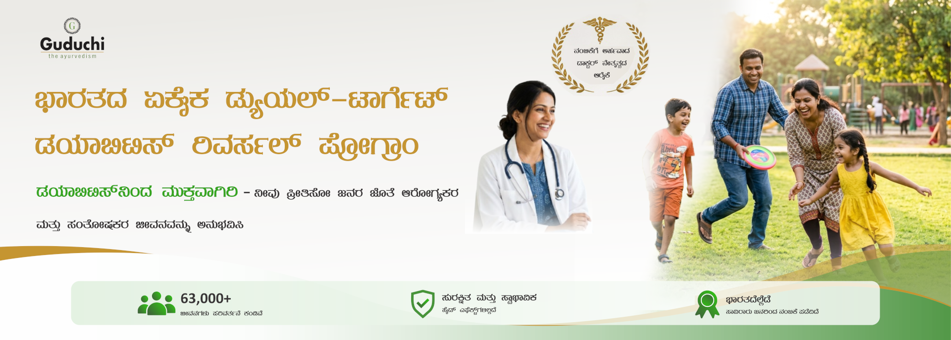 Banner_Kannada5_1