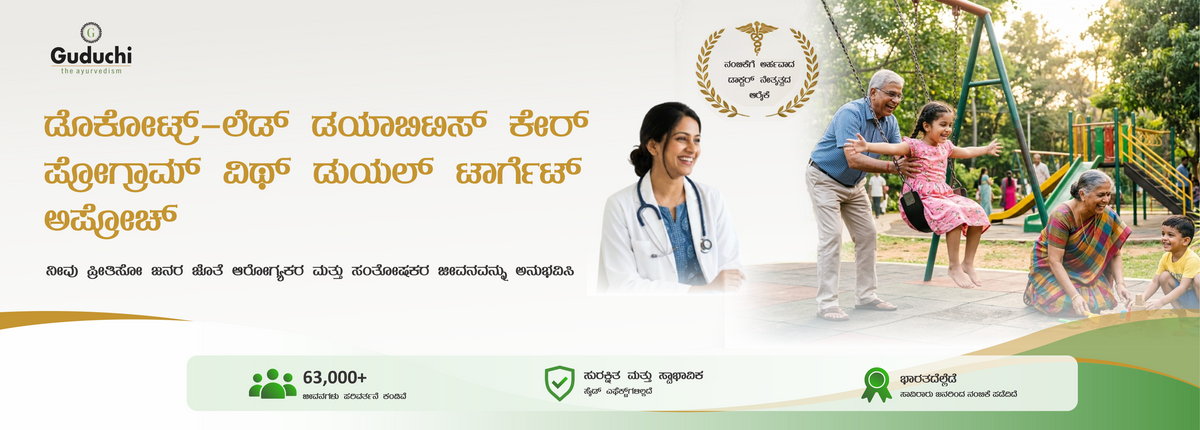 Kannada_banner_page